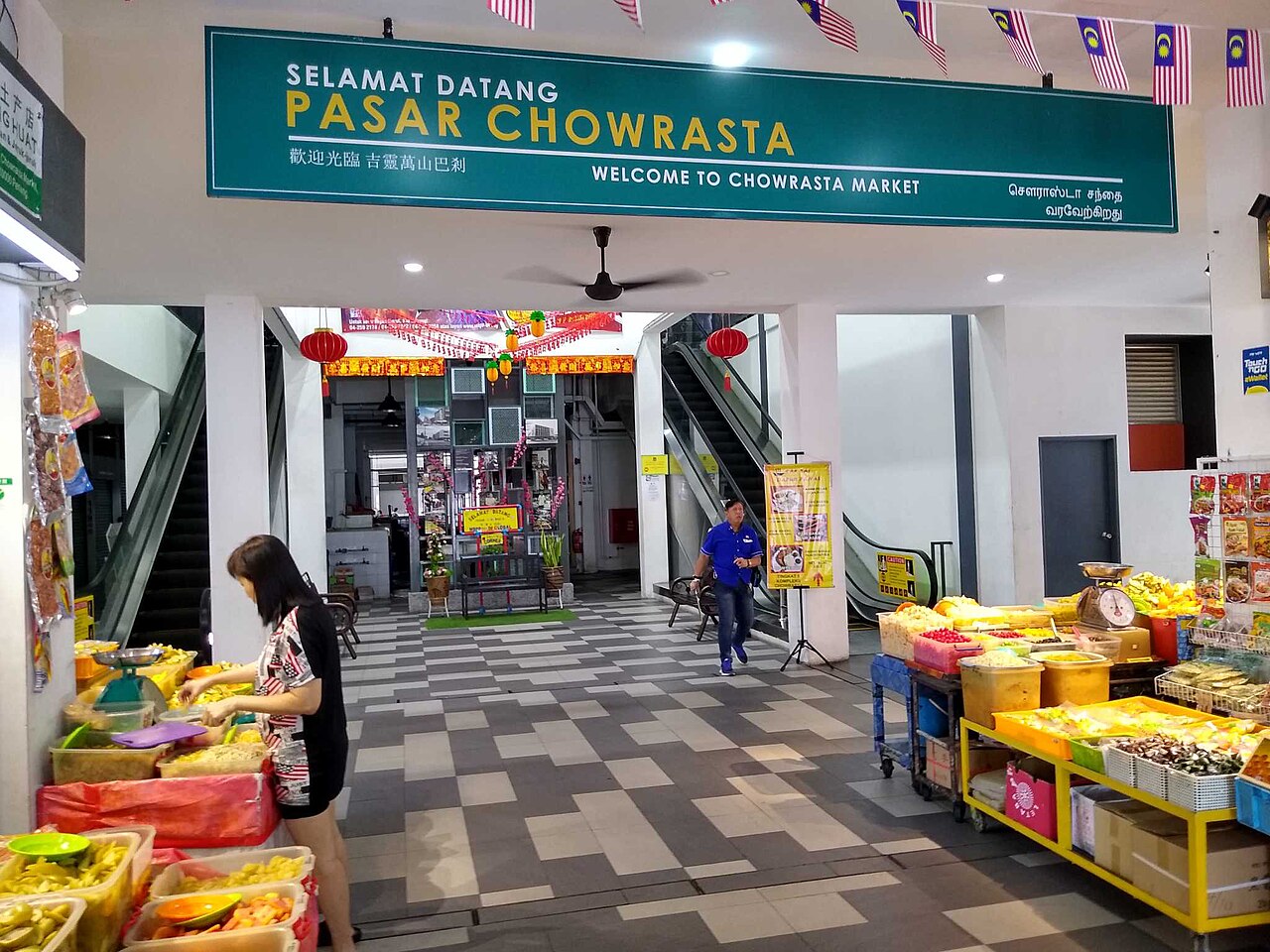 槟城 Chowrasta Market 入口